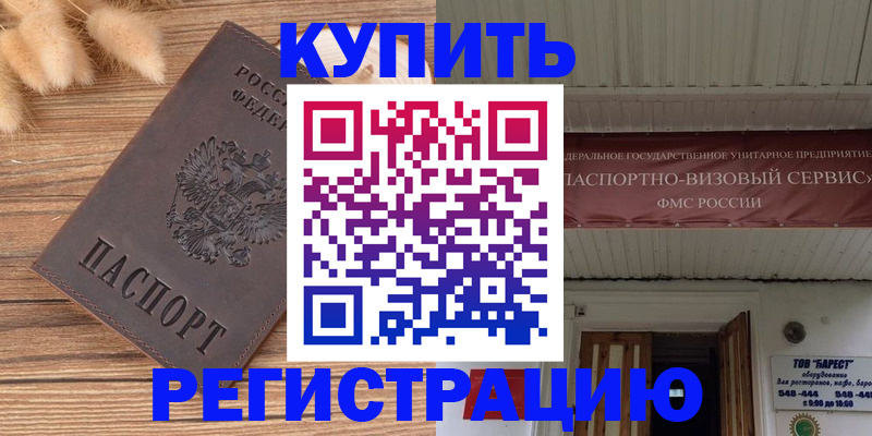 прописка иностранных граждан в Краснослободске