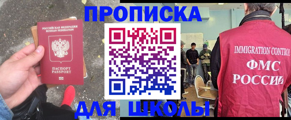 где прописаться в Краснослободске