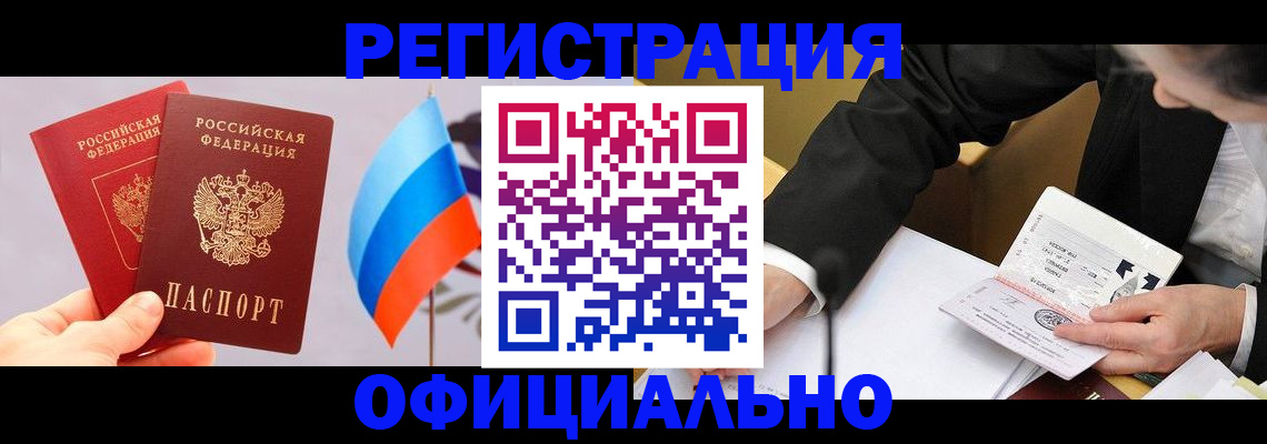 миграционный учет в Краснослободске