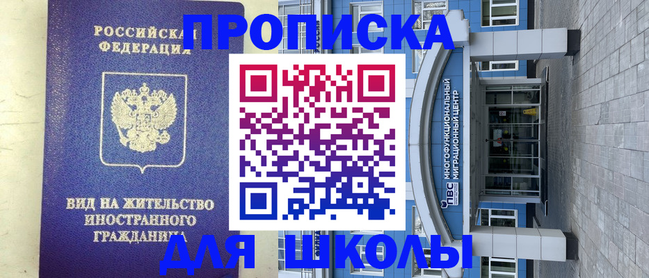 прописка в квартире в Краснослободске